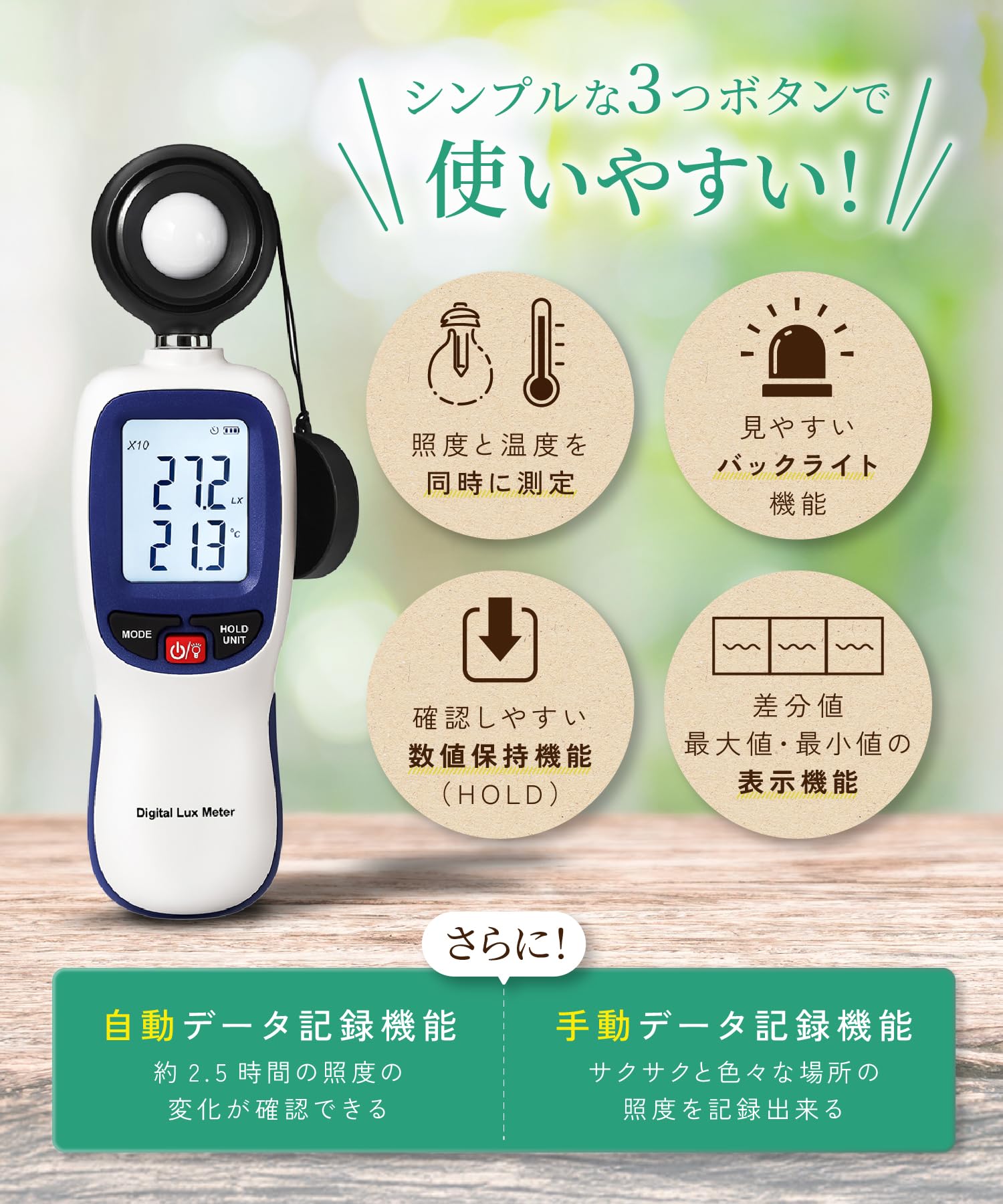 Amazon | 【プロ農家が作った】 ONGi 照度計 